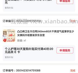 反薅卫生巾 - 线报酷