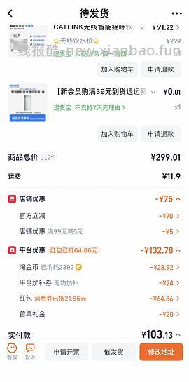 catlink饮水机50左右 - 线报酷