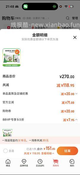 福来恩猫驱虫3支+海乐妙3粒113 - 线报酷