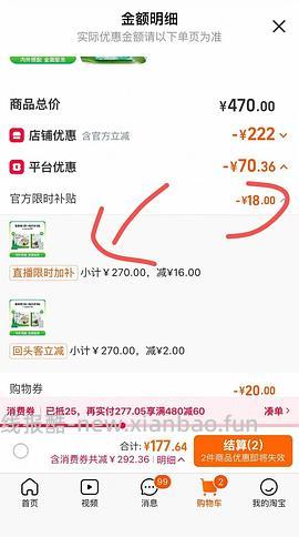 福来恩猫驱虫3支+海乐妙3粒113 - 线报酷