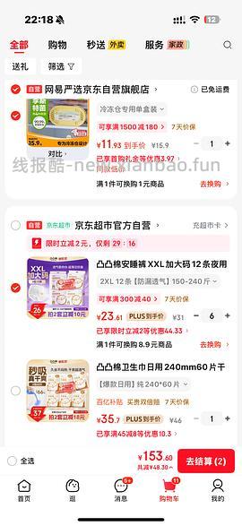 凸凸棉安睡裤大码0.6左右一条，有复购补贴可低至0.35左右，量大警告！ - 线报酷