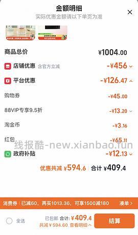 美的微波炉183元 海尔微波炉171元 - 线报酷