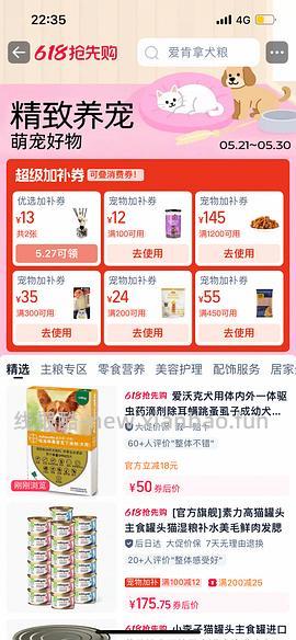 天猫官旗素力高金素400买2袋，到手200/袋，稳拿智能喂食器方案步骤多一点 - 线报酷