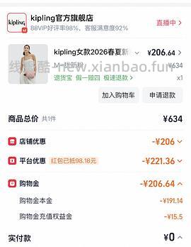 妈妈们超爱的kipling斜挎包冲（更新车半走等车回） - 线报酷