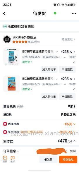 bixbi健美/鲜肉10磅224 - 线报酷