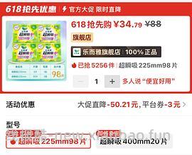 猫超乐而雅卫生巾 日用90 片225mm36r - 线报酷