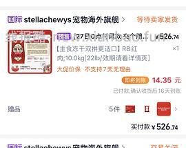 SC RB红肉10kg 520元 - 线报酷