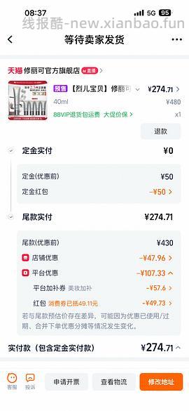 修丽可防晒287左右100ml - 线报酷