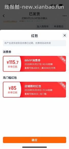 娇韵诗双萃精华593买80ml - 线报酷