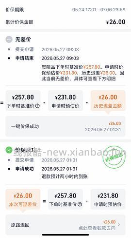 利筋诺100粒超好价，可低至170r - 线报酷