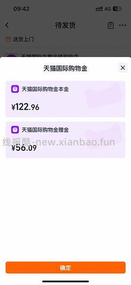 利筋诺100粒超好价，可低至170r - 线报酷