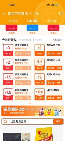 简单作业0元一包爵宴鸭肉红薯 - 线报酷