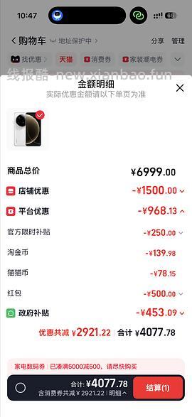 小米15ultra 16+512G刚需好价3950+ - 线报酷