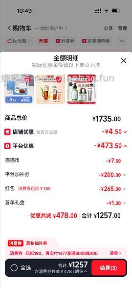 娇韵诗双萃精华593买80ml - 线报酷