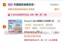 多特倍斯辅酶 q10 52 一瓶 - 线报酷