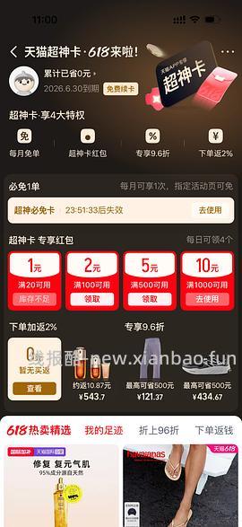 娇韵诗双萃精华593买80ml - 线报酷