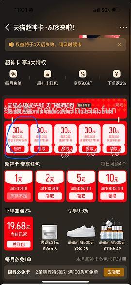 娇韵诗双萃精华593买80ml - 线报酷