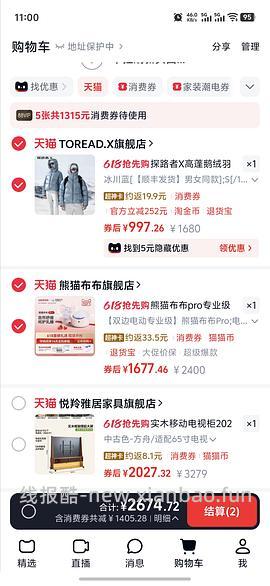 熊猫布布吸奶器pro到手1590以下 - 线报酷