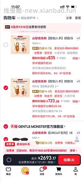 娇韵诗双萃精华593买80ml - 线报酷