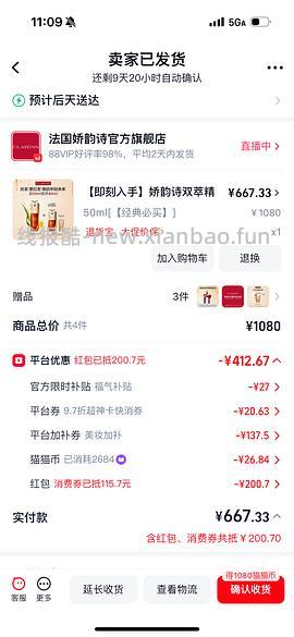 娇韵诗双萃精华593买80ml - 线报酷