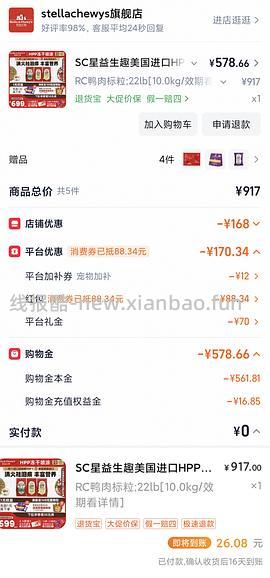 SC RB红肉10kg 520元 - 线报酷