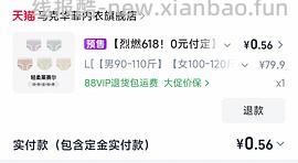 1块钱买220片自由点卫生巾，日用100片，夜用40片，护垫80片，套娃25 - 线报酷