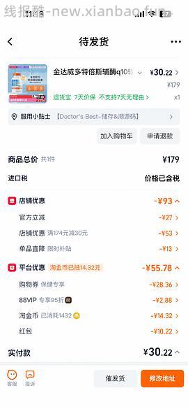 多特倍斯辅酶 q10 52 一瓶 - 线报酷