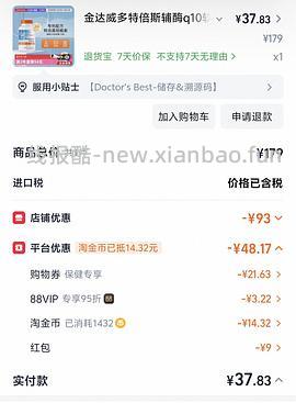 多特倍斯辅酶 q10 52 一瓶 - 线报酷