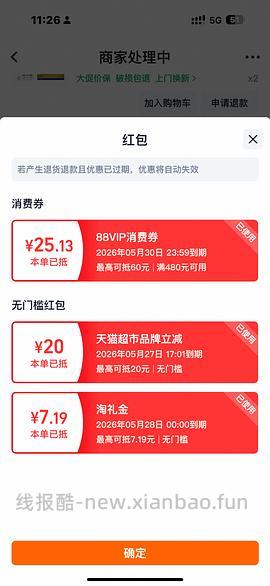 🐱超铂钻金标凑单到手75+8.5kg - 线报酷