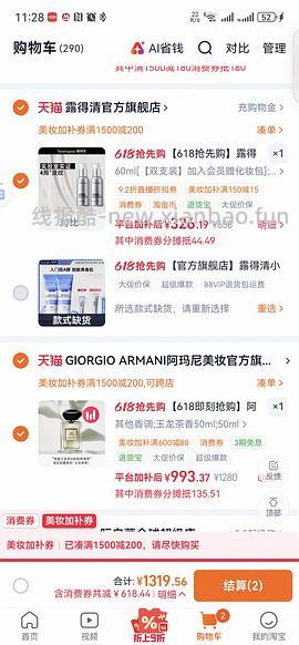 车走超好价露得清超a面霜最高120ml💰220，最低💰170 - 线报酷