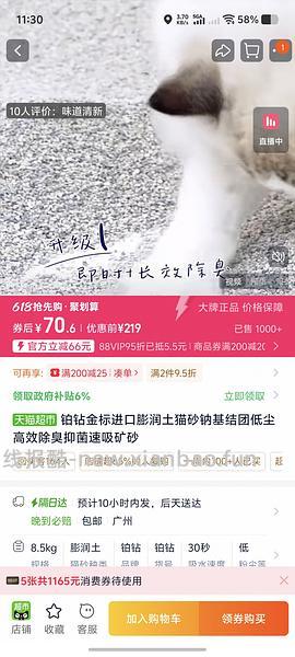 🐱超铂钻金标凑单到手75+8.5kg - 线报酷