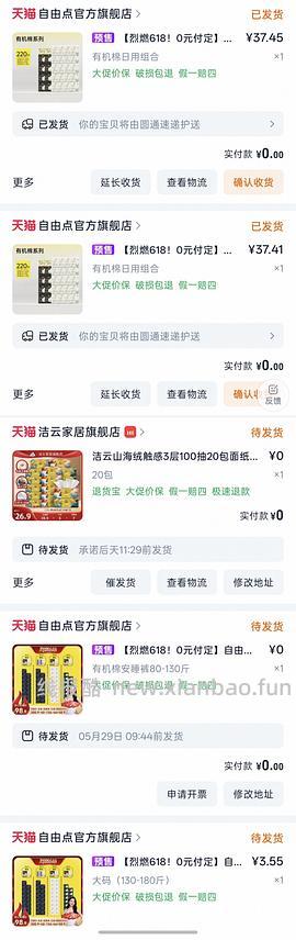1块钱买220片自由点卫生巾，日用100片，夜用40片，护垫80片，套娃25 - 线报酷