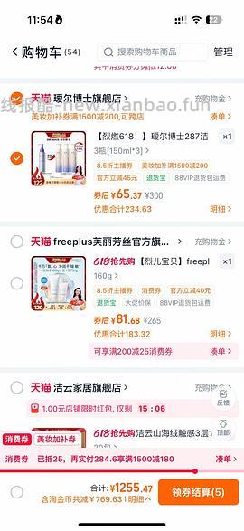 1块钱买220片自由点卫生巾，日用100片，夜用40片，护垫80片，套娃25 - 线报酷