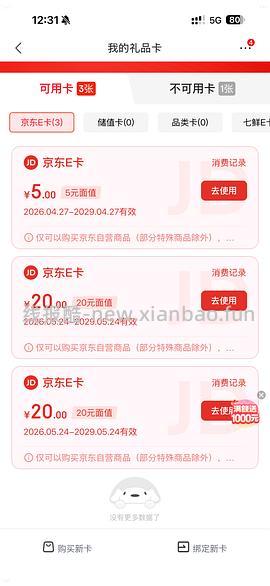 9r心相印湿厕纸80片5包 - 线报酷