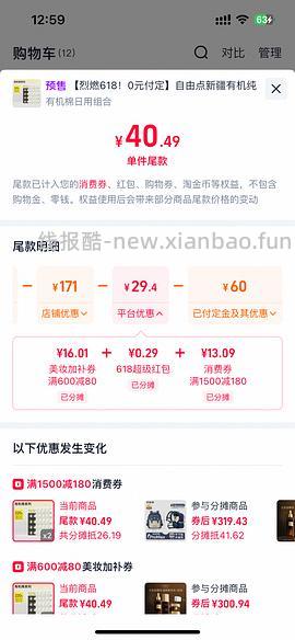 1块钱买220片自由点卫生巾，日用100片，夜用40片，护垫80片，套娃25 - 线报酷