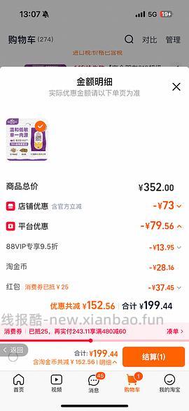 车回，sc猫粮最低159 - 线报酷