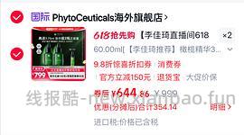 欧玛油橄榄63.75ml 560左右 - 线报酷