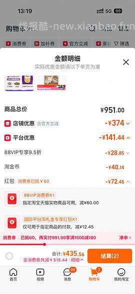 车回，sc猫粮最低159 - 线报酷