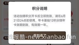 plus开卡红包50+双倍积分 - 线报酷