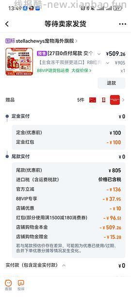 SC RB红肉10kg 520元 - 线报酷