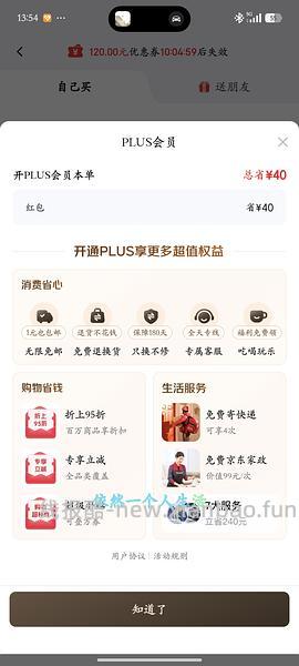 plus开卡红包50+双倍积分 - 线报酷