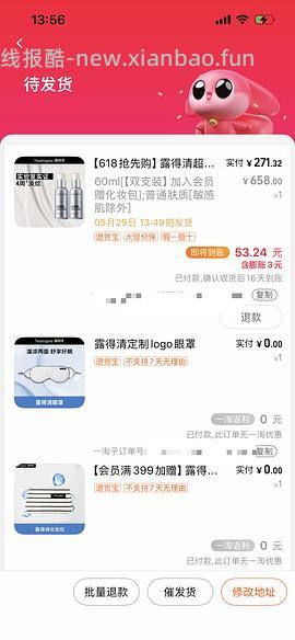 车走超好价露得清超a面霜最高120ml💰220，最低💰170 - 线报酷