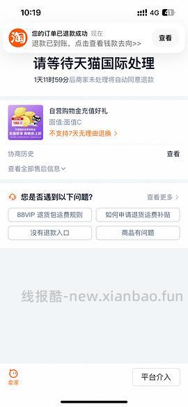 利筋诺100粒超好价，可低至170r - 线报酷