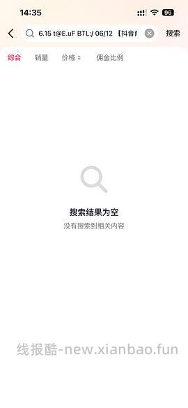 柏瑞美定喷11两瓶（刷券） - 线报酷