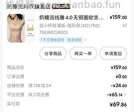 奶糖派线雕4.0一件89 - 线报酷