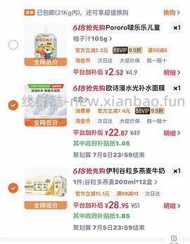 欧诗漫水光补水面膜0.88/片 - 线报酷
