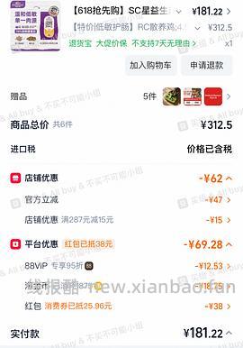 车回，sc猫粮最低159 - 线报酷