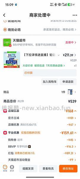 🐱超 铂钻蓝标8.5kg*3盒 +蓝标4.2kg。充猫超卡后约 62r/盒（赠送的4.2kg计算为31r） - 线报酷