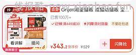 自营 临期7月渴望鸡5.4kg  273 - 线报酷