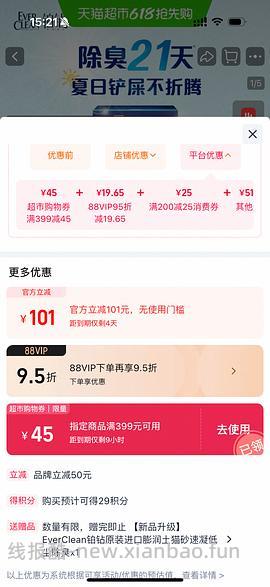🐱超 铂钻蓝标8.5kg*3盒 +蓝标4.2kg。充猫超卡后约 62r/盒（赠送的4.2kg计算为31r） - 线报酷